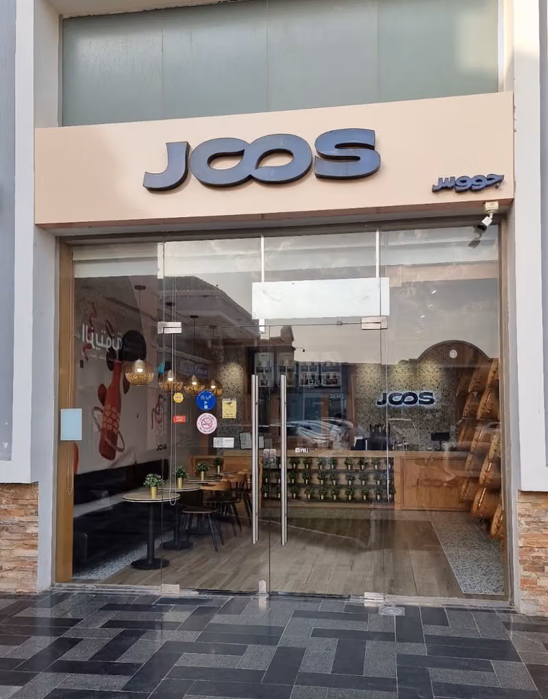 عصائر جووس - Juice JOOS