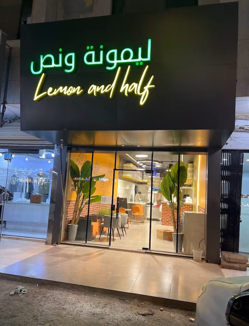 عصائر ليمونة و نص Fruits & Juice Corner