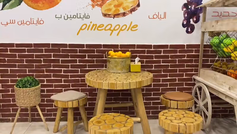 عصائر ليمونة و نص Fruits & Juice Corner