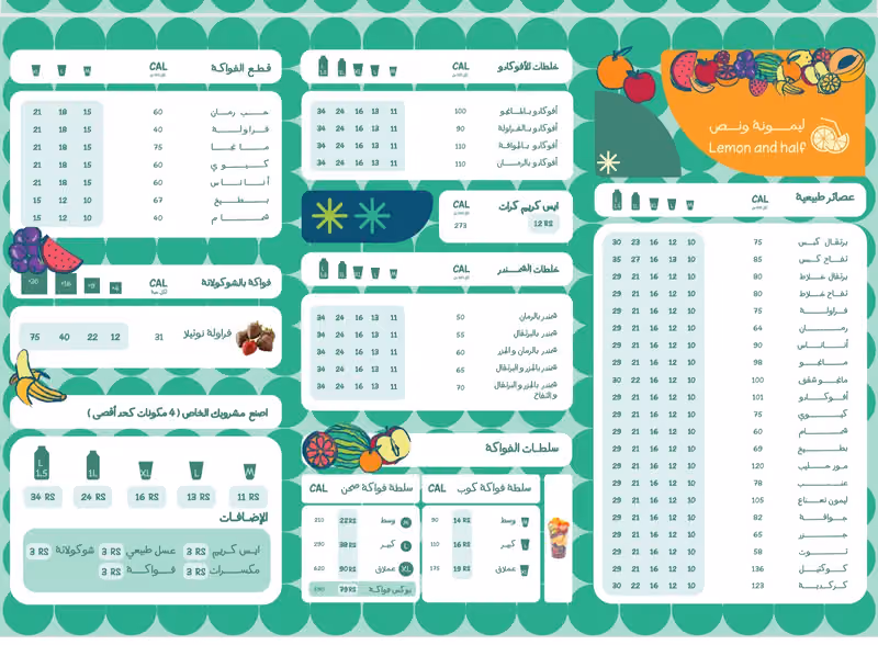 عصائر ليمونة و نص Fruits & Juice Corner