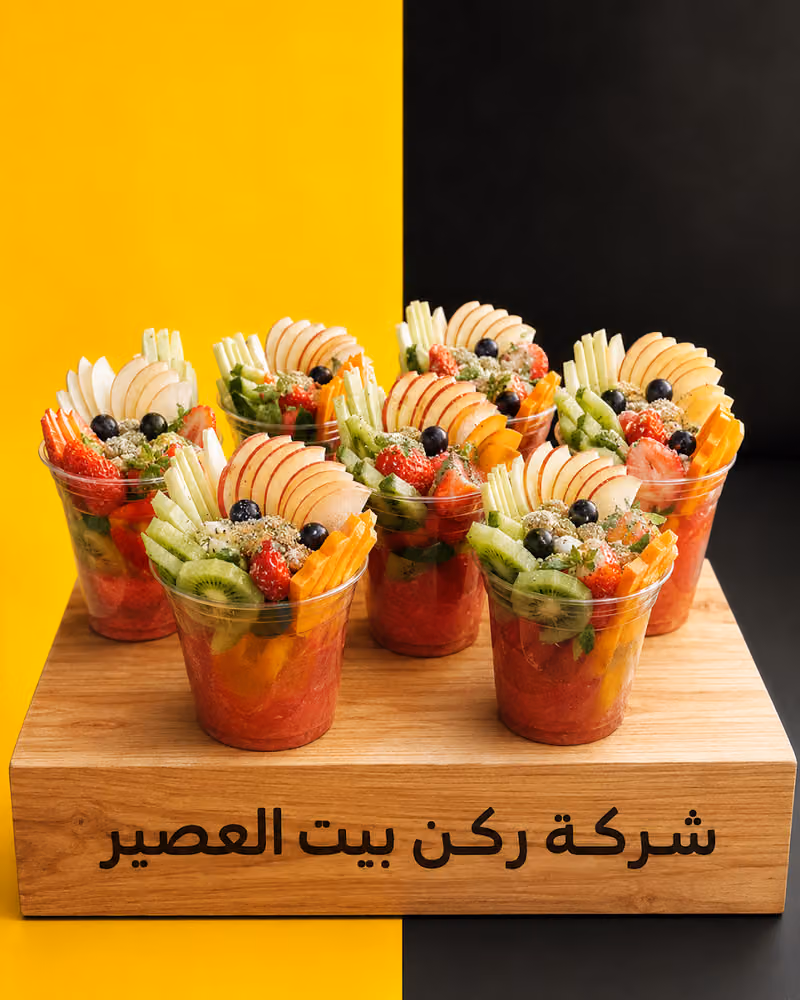 عصائر ركن بيت العصير