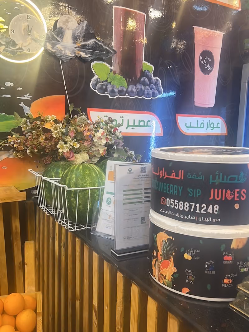 عصائر رشفة الفراولة