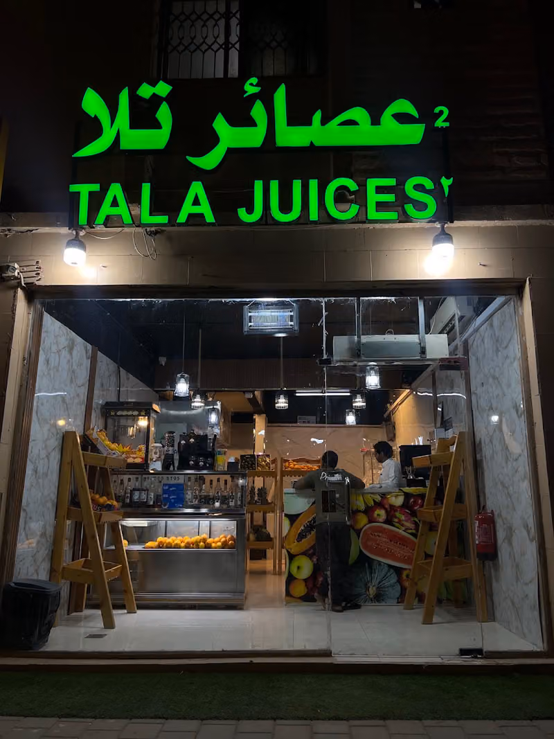 عصائر تلا للمشروبات الطبيعية