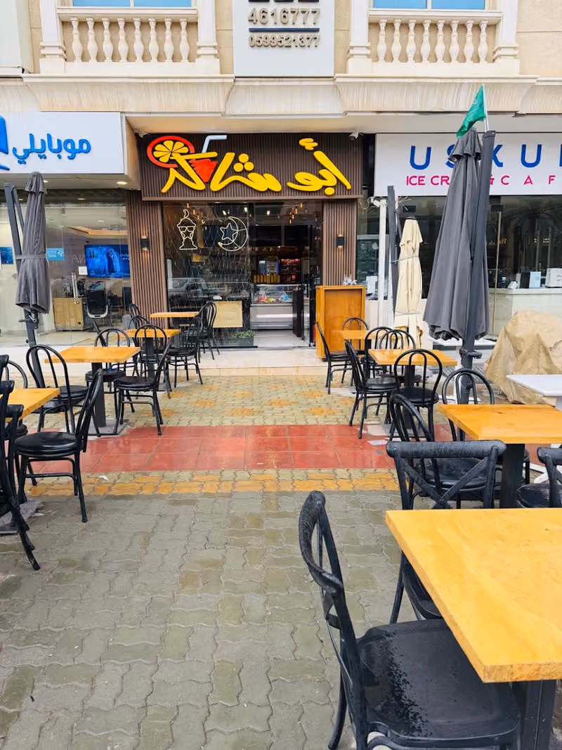 عصائر و سلطة فواكه ابو شاكر فرع التحلية