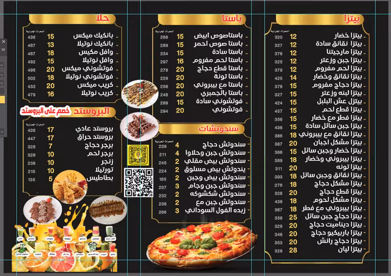 عصائر وبيتزا ليان