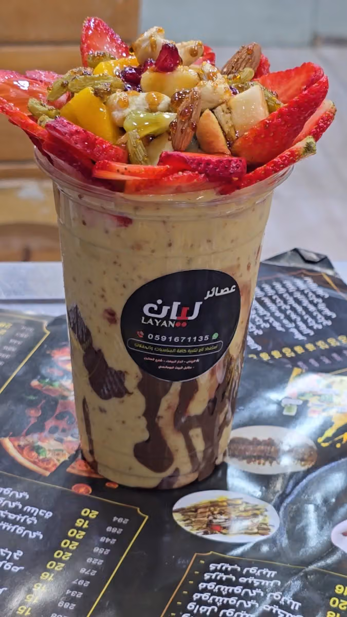 عصائر وبيتزا ليان