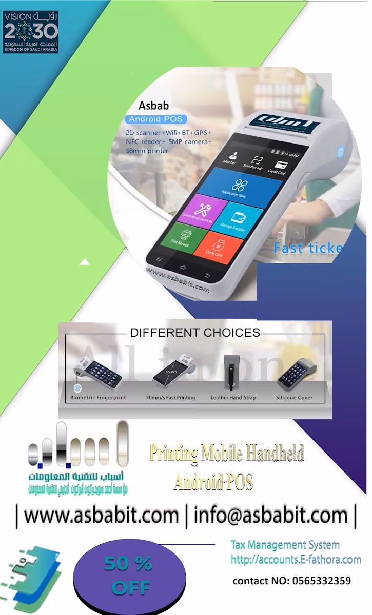 Asbab IT - E-invoice & Digital Solution Riyadh Saudi Arabia