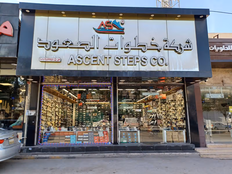 ASCENT STEPS خطوات الصعود