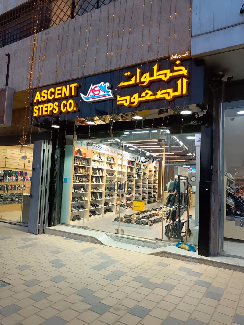 شركة خطوات الصعود