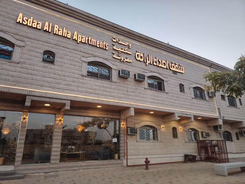 اصداء الراحة للشقق المخدومه 2