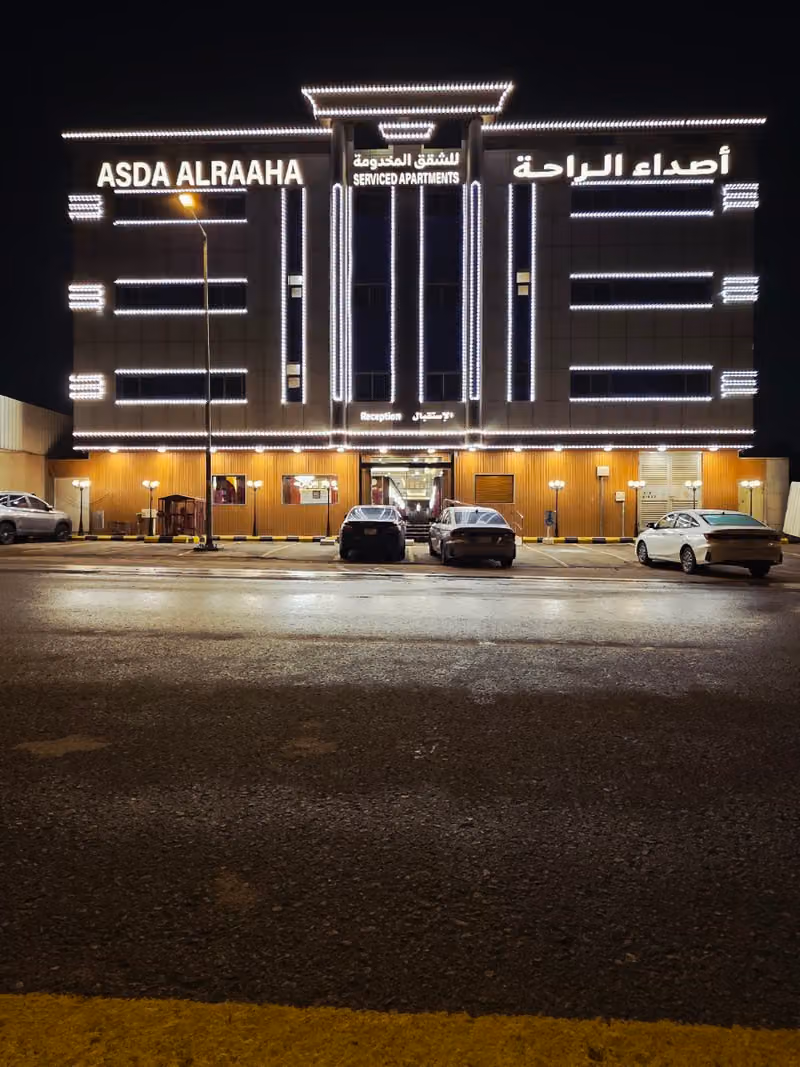 اصداء الراحة للشقق المخدومة