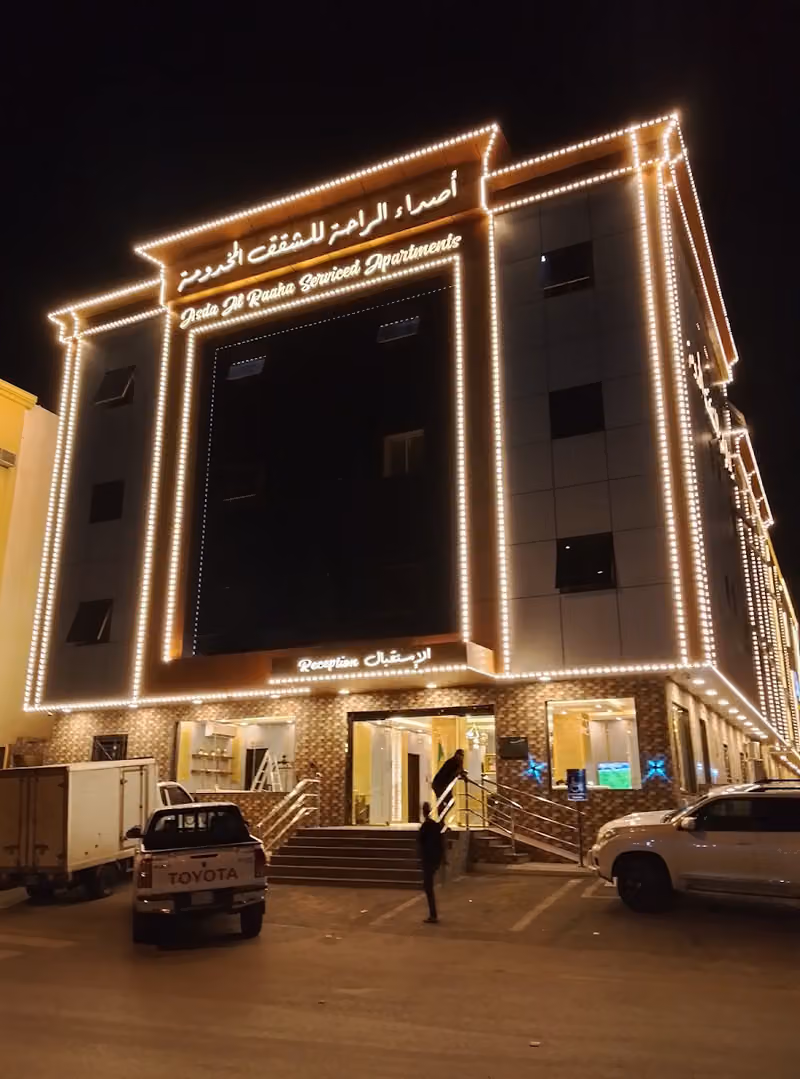 اصداء الراحة للشقق المخدومة