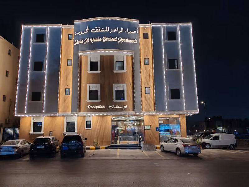 اصداء الراحة للشقق المخدومة