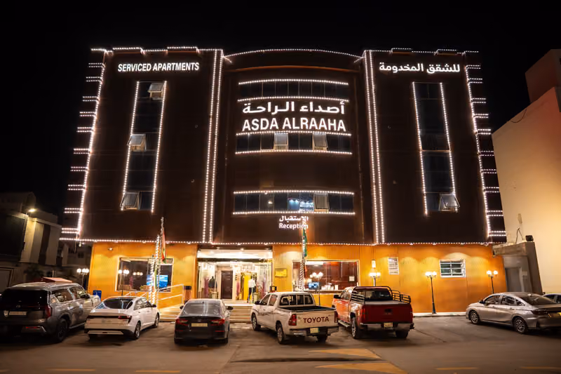 اصداء الراحة للشقق المخدومة