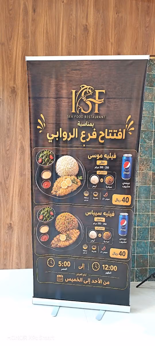 أصداف الجزر للأسماك - فرع الروابي