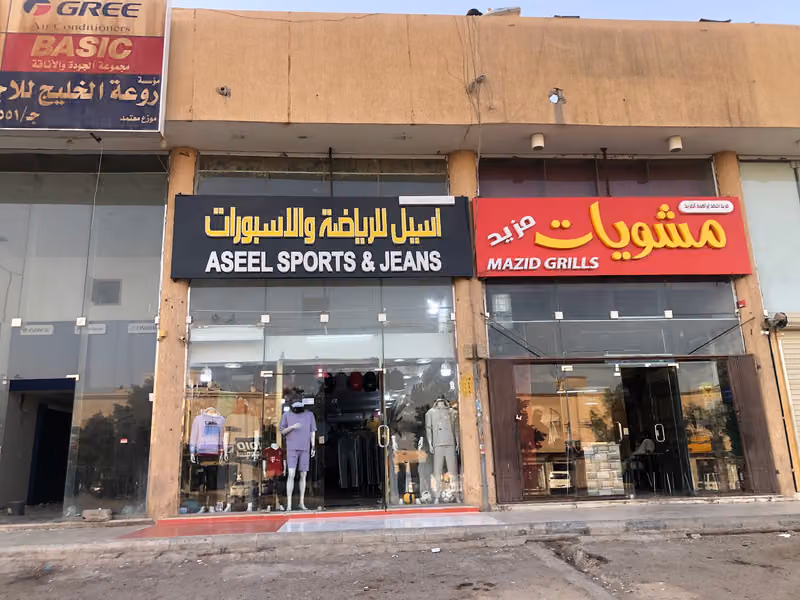 Aseel Sports and jeans