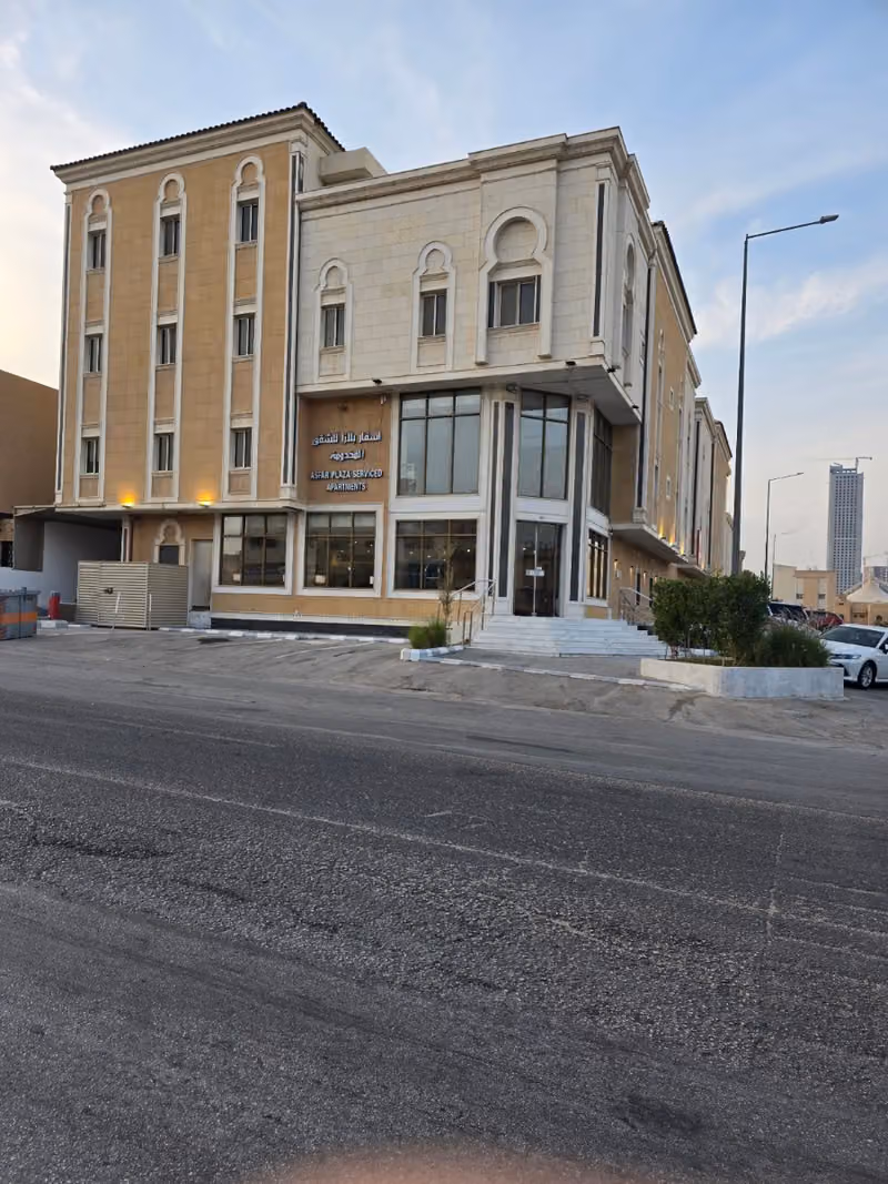 أسفار بلازا للشقق المخدومة