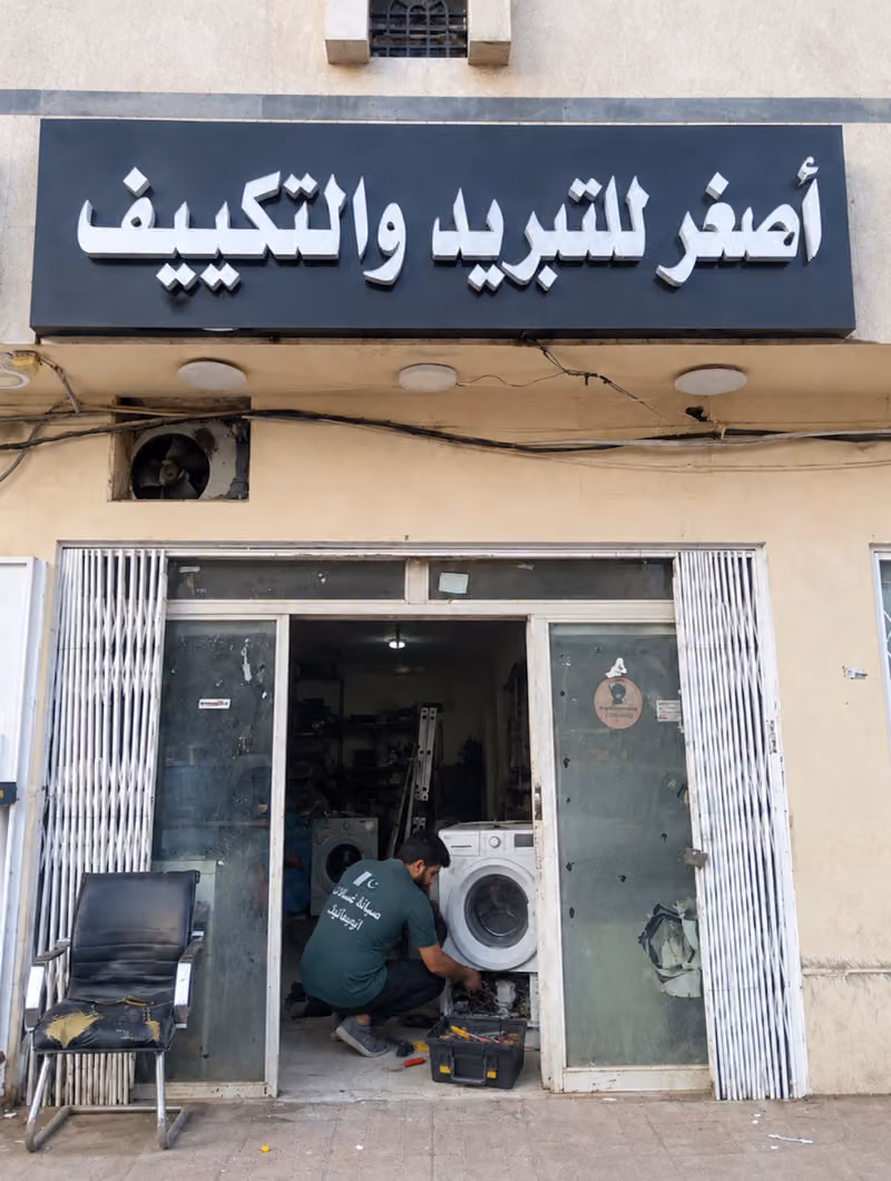 أصغر للتبريد والتكييف
