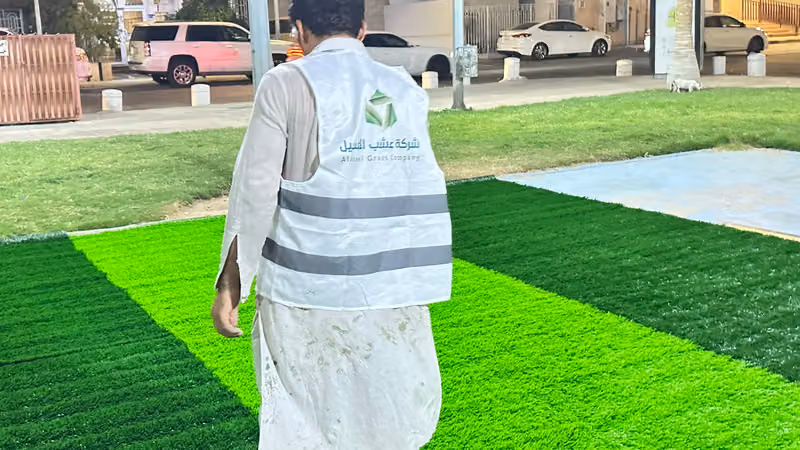 عشب الاسيل
