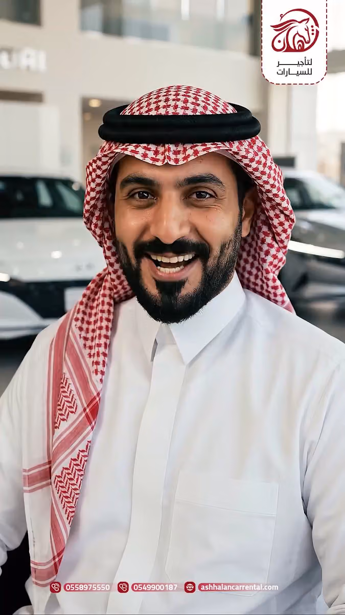 أشهلان لتأجير السيارات - فرع الخليچ