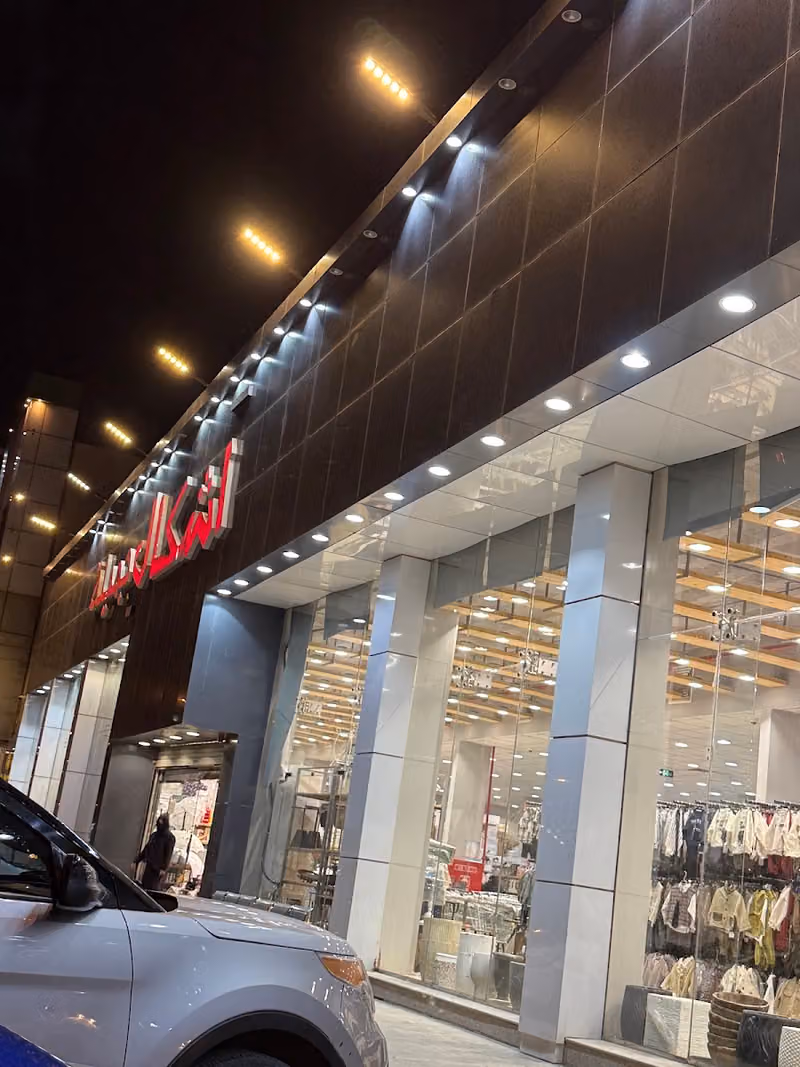 اشكال فرع اشبيليا