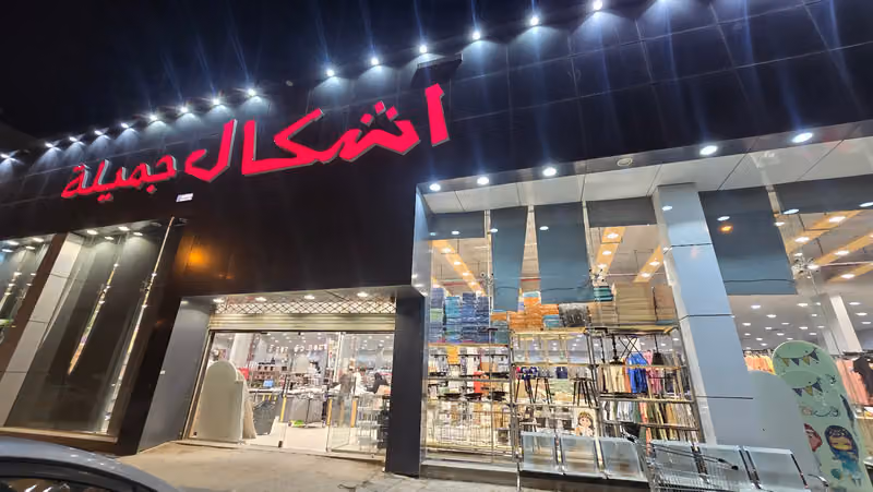 اشكال فرع اشبيليا