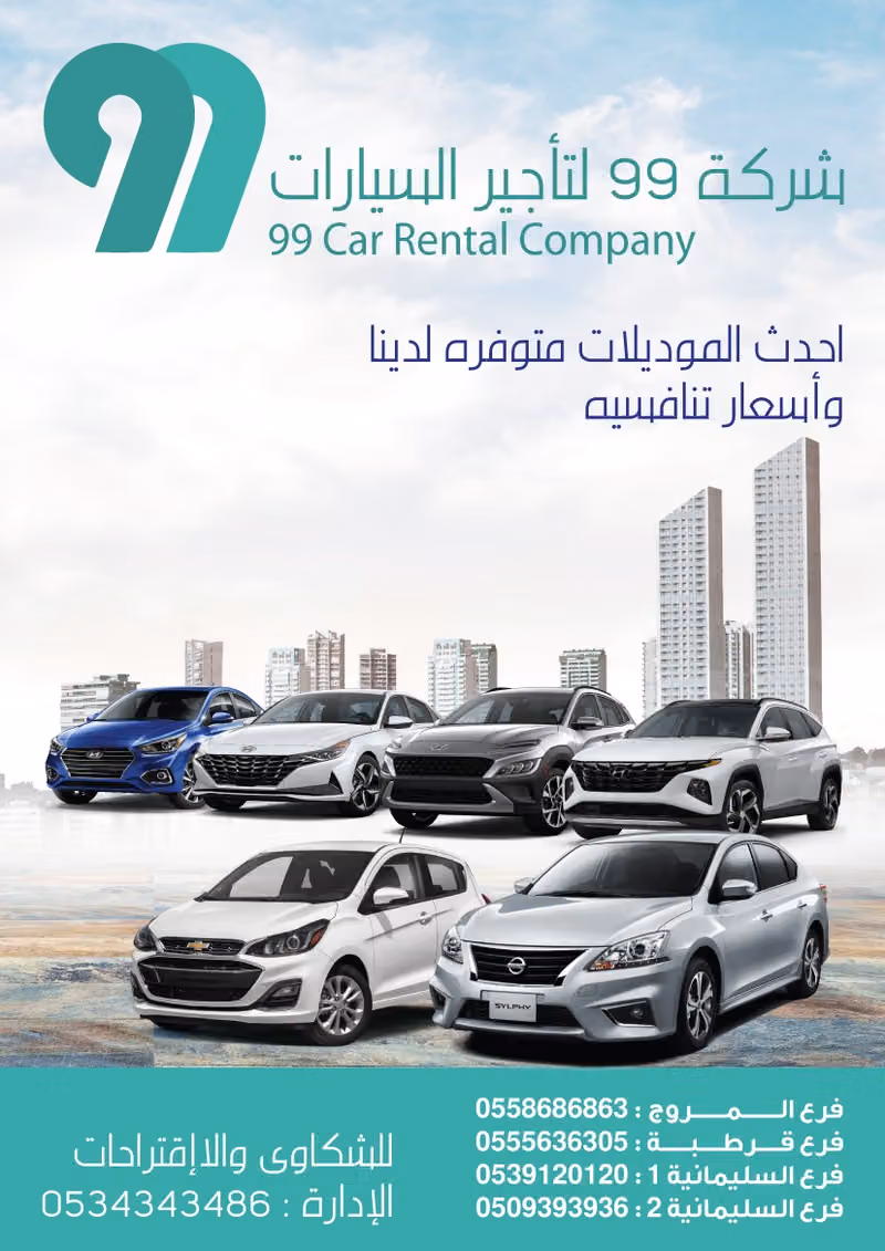 اشكر الخدمة الممتازة واشكر الموضف علي الشهراني
