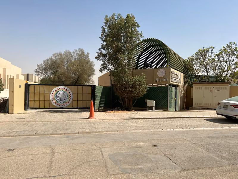 اشراق الجمعية السعودية لاضطراب فرط الحركة