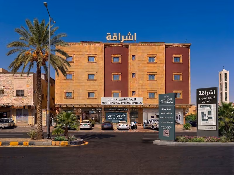 اشراقة شقق مفروشة ايجار شهري وسنوي مؤثثة عوائل