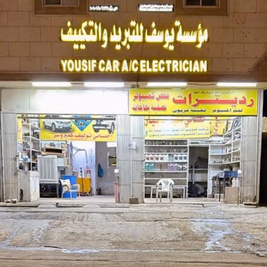 اشرف مکیفات کھرباعہ سیارات