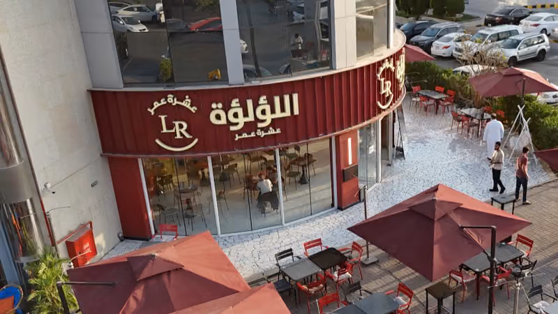 عشرة عمر اللؤلؤة