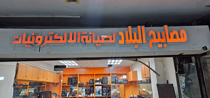 Ashtel Service Centre