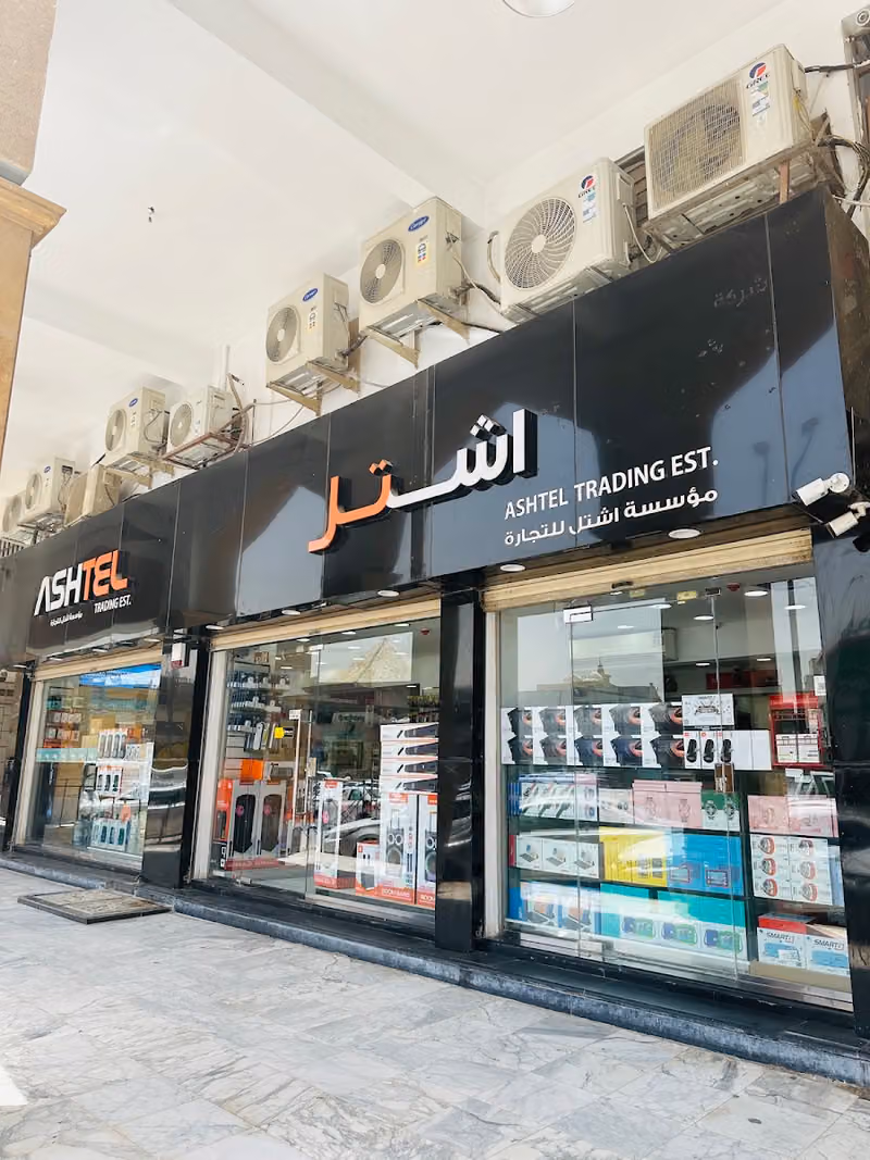 Ashtel Trading Co. Batha