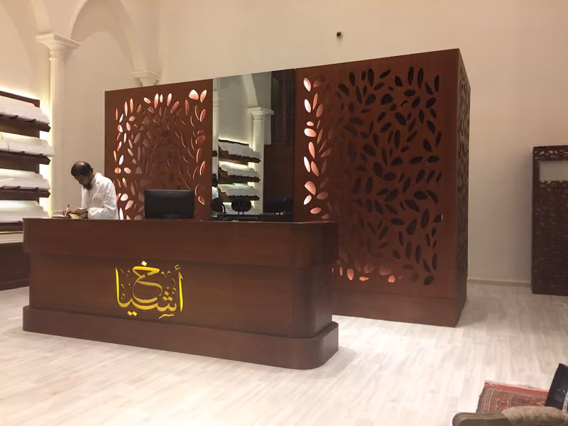 أشياخ | Ashyakh Center