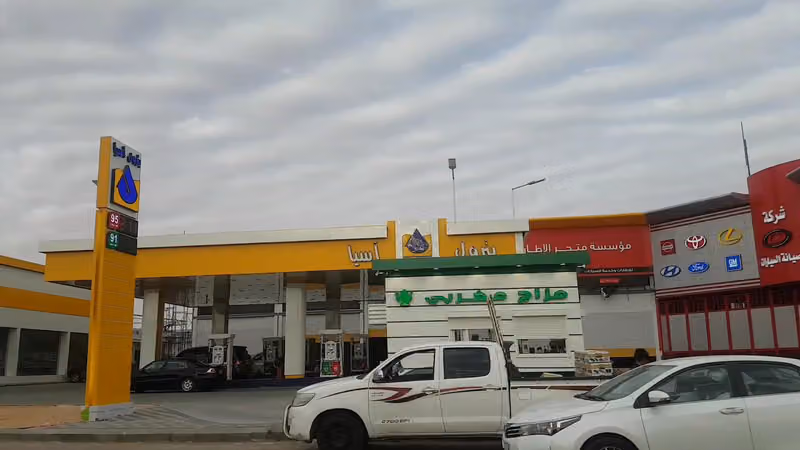 محطة بنزين - الملك فهد - شركة بنزين المحدودة