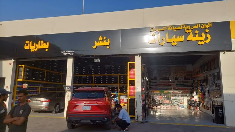 بترول آسيا