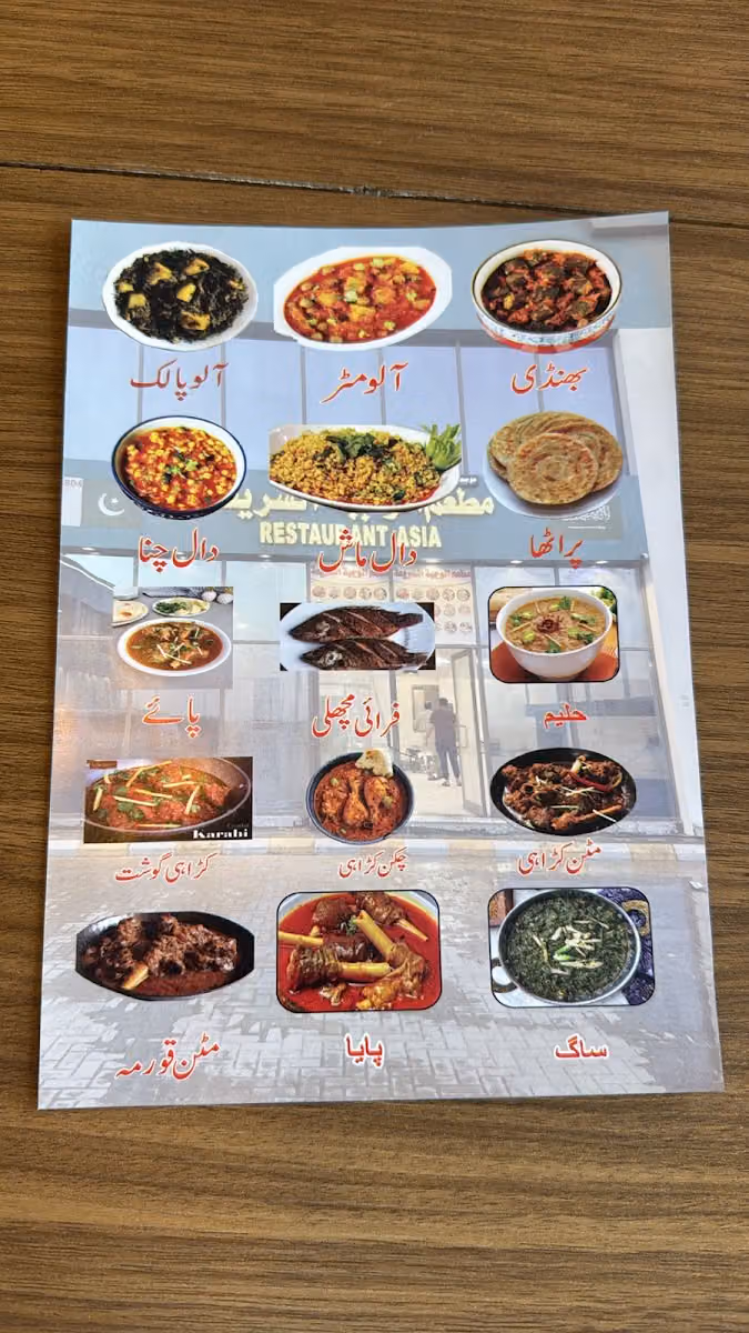 Asia Restaurant