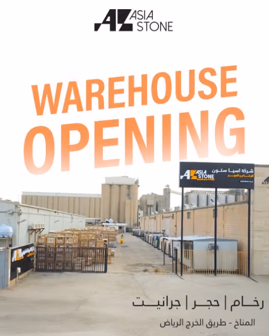 Asia Stone For Marble & Stone شركة اسيا ستون للرخام والحجر