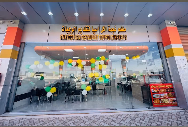 এশিয়ান বাংলাদেশি রেস্টুরেন্ট ASIAN BANGLADESHI RESTAURANT