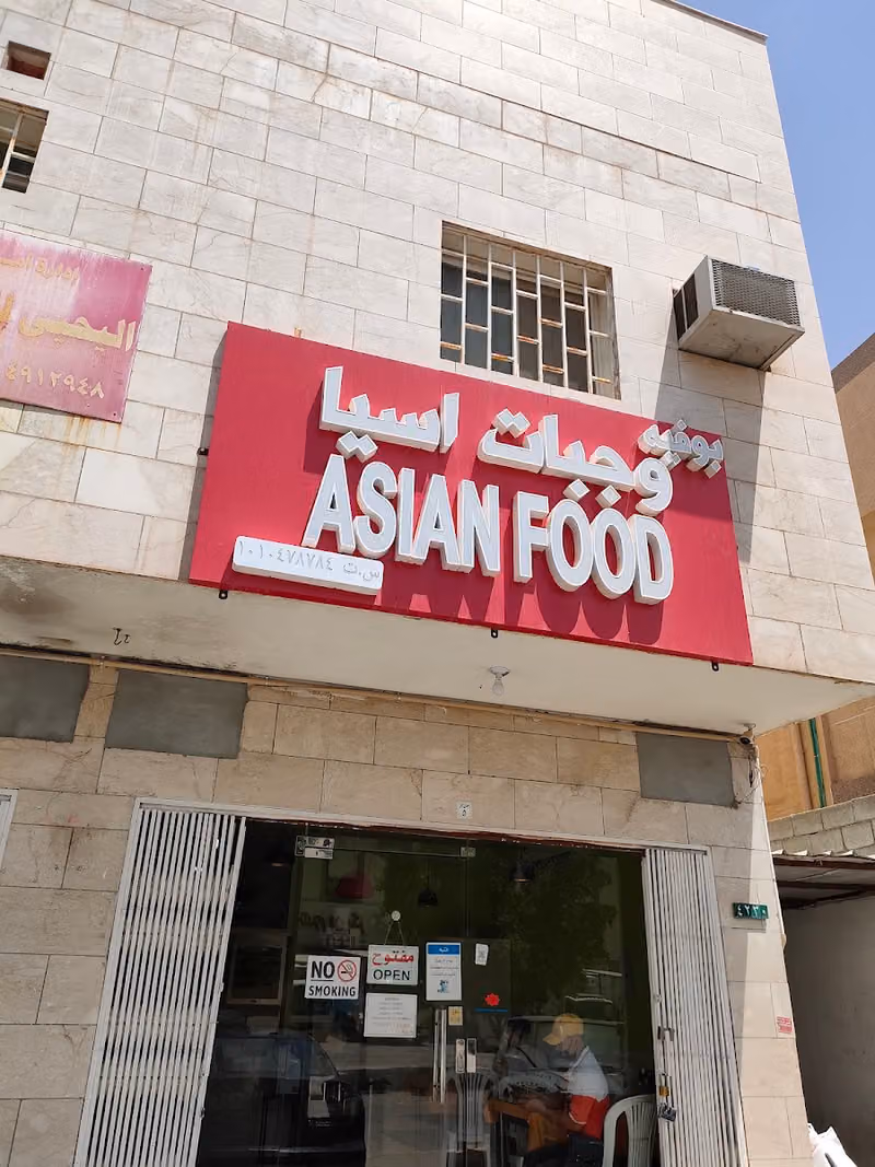 Asian food