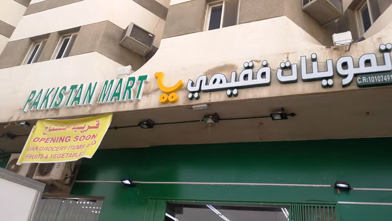 Asian supermarket