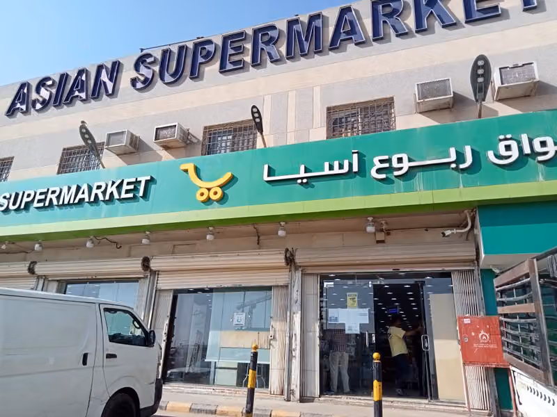 اسواق ربوع آسيا