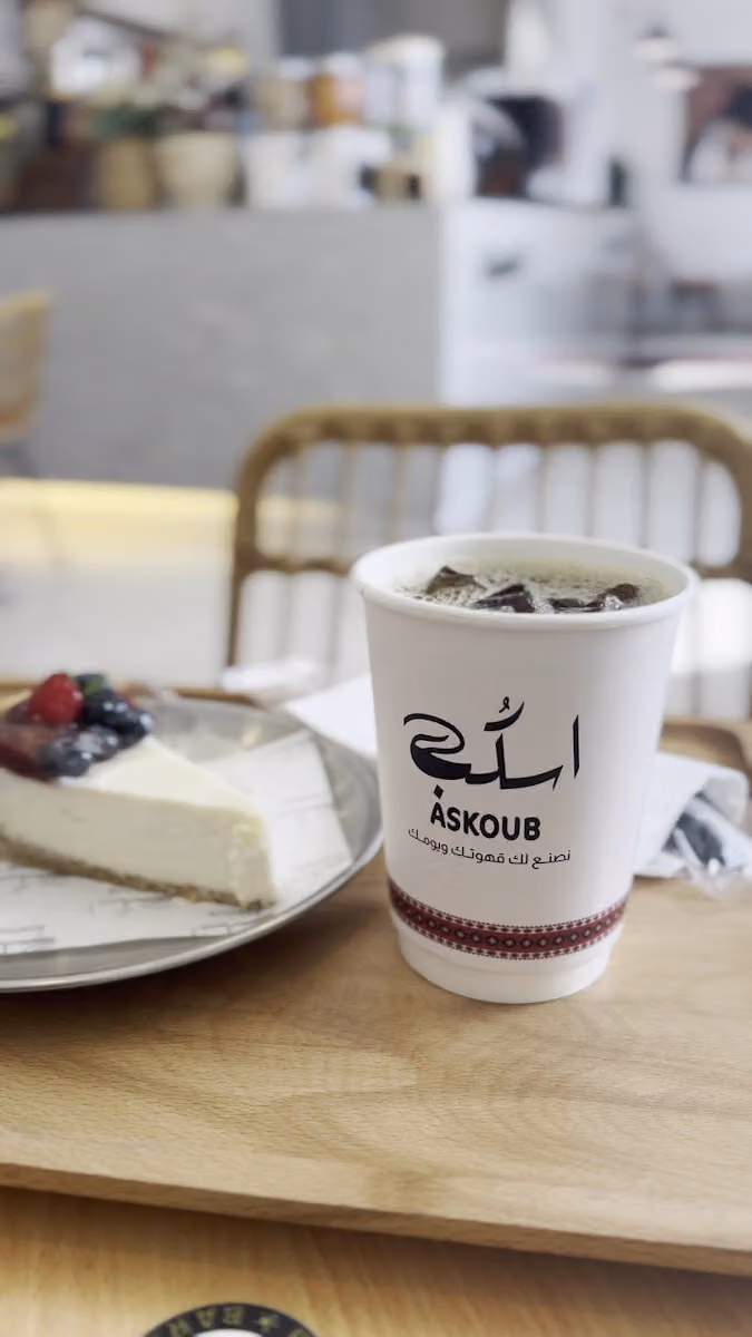 اسكُب كافيه