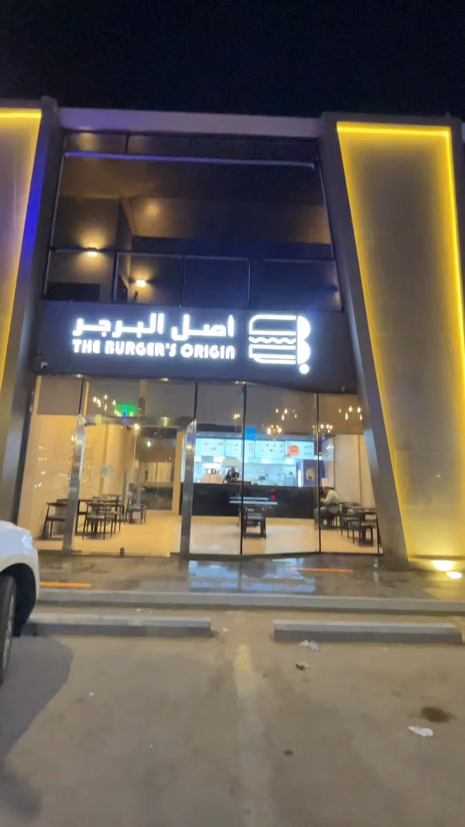 أصل البرجر |47| ASL ALBURGER