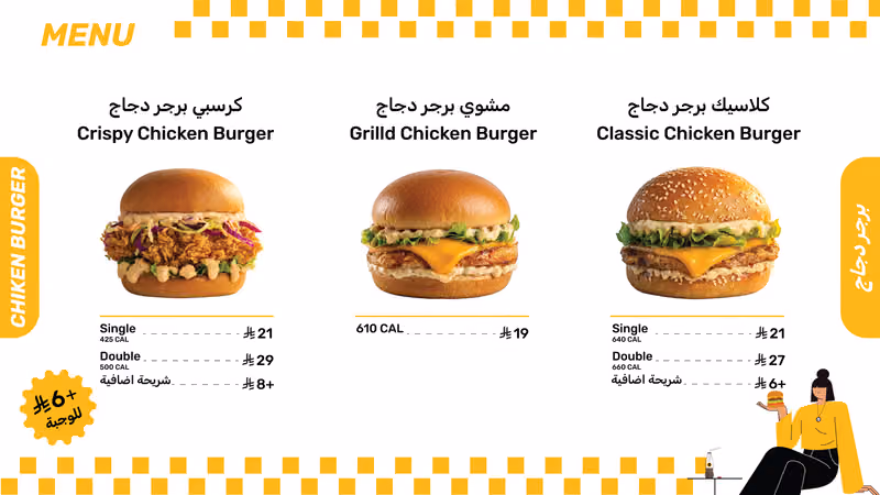أصل البرجر |47| ASL ALBURGER