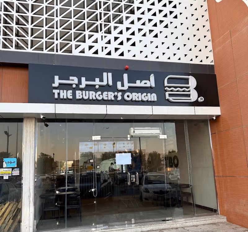 أصل البرجر |52| ASL ALBURGER