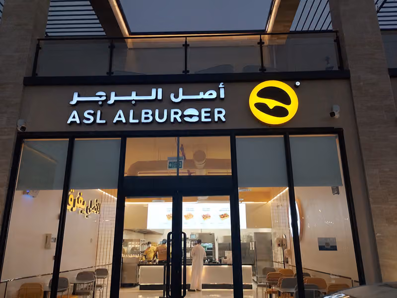 أصل البرجر |55| ASL ALBURGER