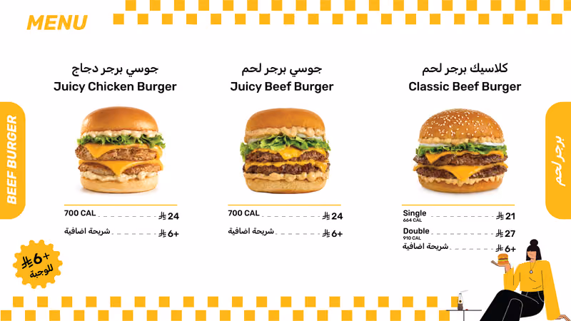أصل البرجر |72| ASL ALBURGER