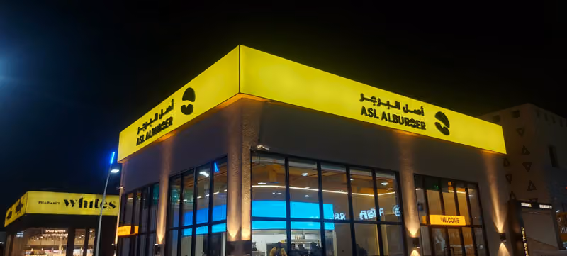 أصل البرجر |81| ASL ALBURGER