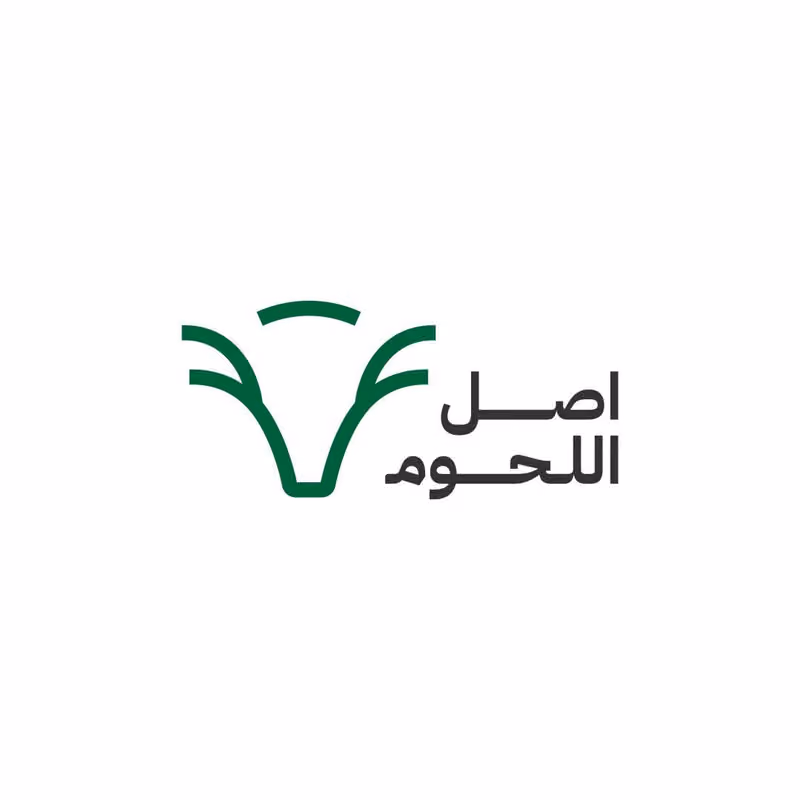 أصل اللحوم